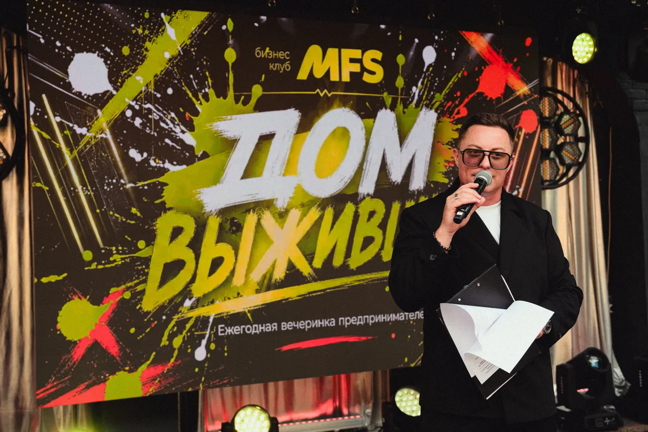 Фото с делового опенэйра «Дом выживших» MFS, Барнаул, 2026 — кадр 15